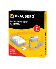 Настольный набор из металла BRAUBERG "Germanium", 7 предметов, серебристый, 231963