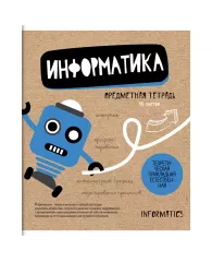 Тетрадь 48л А5 предметная ArtSpace "Craft Book" - Информатика, ТВИН-лак