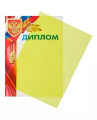 Обложки для переплета пластиковые Promega office желтыеА4,200мкм,100шт/уп.