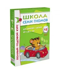 Комплект заданий Школа Семи Гномов 12 книг 3-4 года