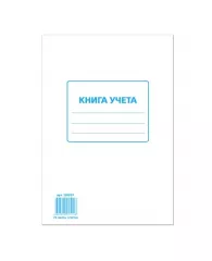 Книга учета А4 72л Staff клетка картон блок офсет