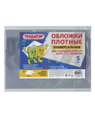 Обложка ПВХ для учебника Петерс 490х270 мм 5шт/уп.