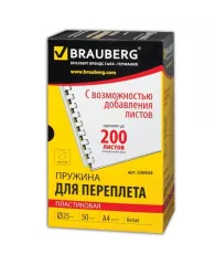 Пружины пластиковые для переплета, КОМПЛЕКТ 50 шт., 25 мм (для сшивания 181-200 л.), белые, BRAUBERG