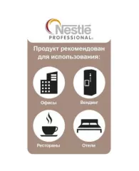 Кофе Nescafe Gold Barista раств.400г пакет