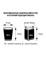 Мешки для мусора ПНД 100л 20мкм 20шт/рул зеленые 65x105см Attache Bio