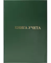 Книга учета А4 128л клетка бумвинил блок офсет