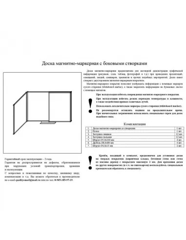 Комус гарантия на мебель