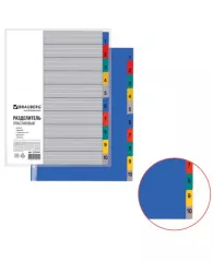 Разделитель пластиковый BRAUBERG, А4, 10 листов, цифровой 1-10, оглавление, цветной, РОССИЯ, 225609
