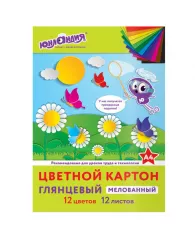 Картон цветной А4 МЕЛОВАННЫЙ (глянцевый), 12 листов 12 цветов, в папке, ЮНЛАНДИЯ, 200х290 мм, "ЮНЛАН