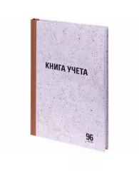 Книга учета 96 л., клетка, твердая, крафт, блок офсет, А4 (210х290 мм), STAFF, 130215