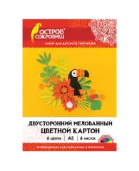 Картон цветной БОЛЬШОГО ФОРМАТА А3, 2-сторонний МЕЛОВАННЫЙ, 6 листов, 6 цветов, ОСТРОВ СОКРОВИЩ, 111