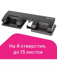 Дырокол металлический на 2-4 отверстия BRAUBERG "HL-4", до 15 л, черный, 221160, шт