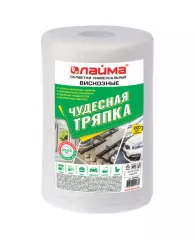 Салфетки универсальные в рулоне 200 шт. ЧУДЕСНАЯ ТРЯПКА, 20х22 см, вискоза, 45 г/м2, белые, LAIMA, 6