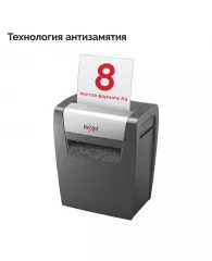 Уничтожитель документов Rexel Momentum X308 3ур.секр, 8 лист, 15л