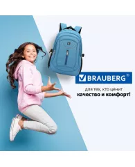 Рюкзак BRAUBERG для старших классов/студентов/молодежи, "Скай", 30 литров, 46х34х18 см, 225517, шт