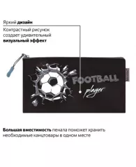 Пенал-конверт BRAUBERG, мягкий, водонепроницаемая молния, формат А6, "Football", 22х12 см, 229257