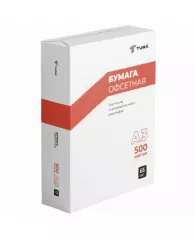 Бумага писчая А3 (500л)   65-70 г/м2 92% Туринск