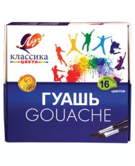 Гуашь ЛУЧ "Классика", 16 цветов по 20 мл, без кисти, картонная упаковка, 29С 1696-08