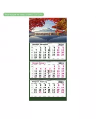 Календарь настен, 2022, 305х675, Рассвет на озере , 3спир,80г/м2,KB