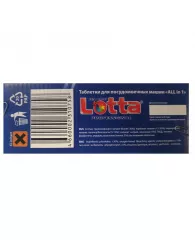 Таблетки для ПММ LOTTA Allin1 MEGA PACK растворимая 60шт/уп