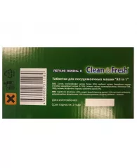 Таблетки для ПММ Clean@Fresh Allin1 (giga) 150шт/уп