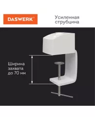 Настольная бестеневая лампа / светильник 117 светодиодов, 4 режима яркости, DASWERK, 237954