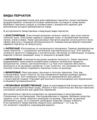 Перчатки TPE термопластэластомер, КОМПЛЕКТ 50 пар (100 шт.), размер L (большой), черные, AVIORA, 402