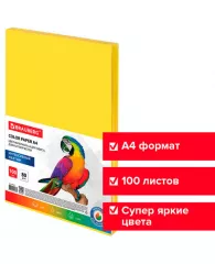 Бумага цветная BRAUBERG, А4, 80 г/м2, 100 л., интенсив, желтая, для офисной техники, 112450, шт