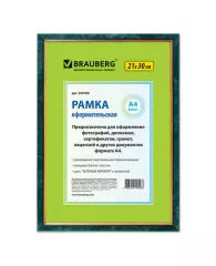 Рамка 21х30 см, пластик, багет 15 мм, BRAUBERG "HIT", зелёный мрамор с позолотой, стекло, 390706