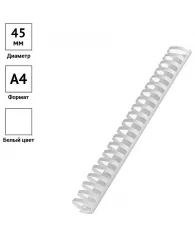 Пружины пластик D-45мм OfficeSpace, белый, 50шт.