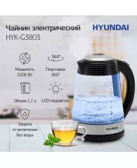 Чайник Hyundai HYK-G3803 1.7л. 2200Вт черный/серебристый (стекло)