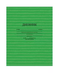 Дневник школьный универсальный,40л мел.карт.Вдлак Зеленый С3615-18