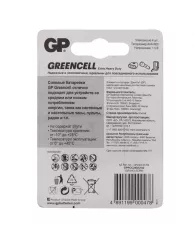 Батарейка GP Greencell AAA (R03) 24S солевая, 4 шт/уп