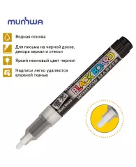 Маркер меловой MunHwa "Black Board Marker" белый, 3мм, водная основа