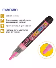 Маркер меловой MunHwa "Black Board Marker" розовый, 3мм, водная основа