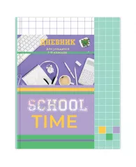 Дневник 1-11 кл. 40л. (твердый) BG "School time", матовая ламинация