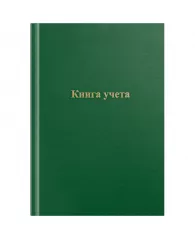 Книга учета А4 96л клетка бумвинил