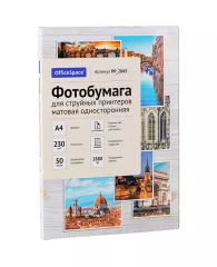 Фотобумага А4 для стр. принтеров OfficeSpace,  230г/м2 (50л) мат.одн.