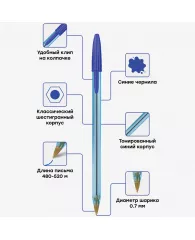 Ручка шариковая OfficeSpace "LC-Blue" синяя, 0,7мм