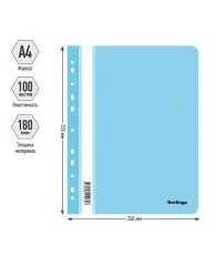 Папка-скоросшиватель пластик. перф. Berlingo, А4, 180мкм, аквамарин