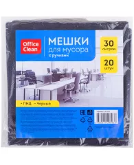 Мешки для мусора  30л OfficeClean ПНД, 48*56см, 10мкм, 20шт., прочные, черные, в пластах, с ручками