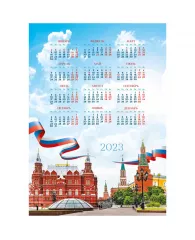 Календарь настенный листовой А3, OfficeSpace "Российская символика", 2023 г.