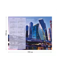 Календарь настенный листовой А2, OfficeSpace "Moscow city", 2022г.