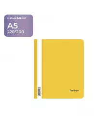 Папка-скоросшиватель пластик. Berlingo, А5, 180мкм, желтая с прозр. верхом, индив. ШК
