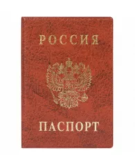 Обложка для паспорта ДПС, ПВХ, тиснение "Герб", коричневый