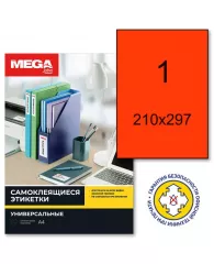 Этикетки самоклеящиеся ProMega label 210х297 мм неоновый красный 25 л/уп