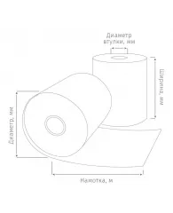 Ролики для касс 80мм 150мм, т/б, вт.26, 58гр/м2, 1шт/уп(спайка)