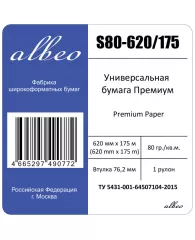 Бумага широкоформатная Albeo 80г 620ммх175м 76,2мм 163%CIE