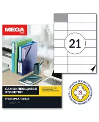 Этикетки самоклеящиеся Promega label 70х42,3мм/21шт.лист.А4 п/гля (25л/уп)