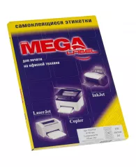 Этикетки самоклеящиеся Promega label диам. 30мм 3 окр. 100 л/пач.